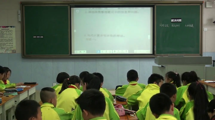 西南师大版数学四下《2单元-问题解决》宁夏何老师-县级优课