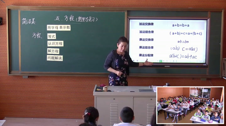 西南师大版数学五下《5单元-整理与复习》辽宁高老师-全国一等奖