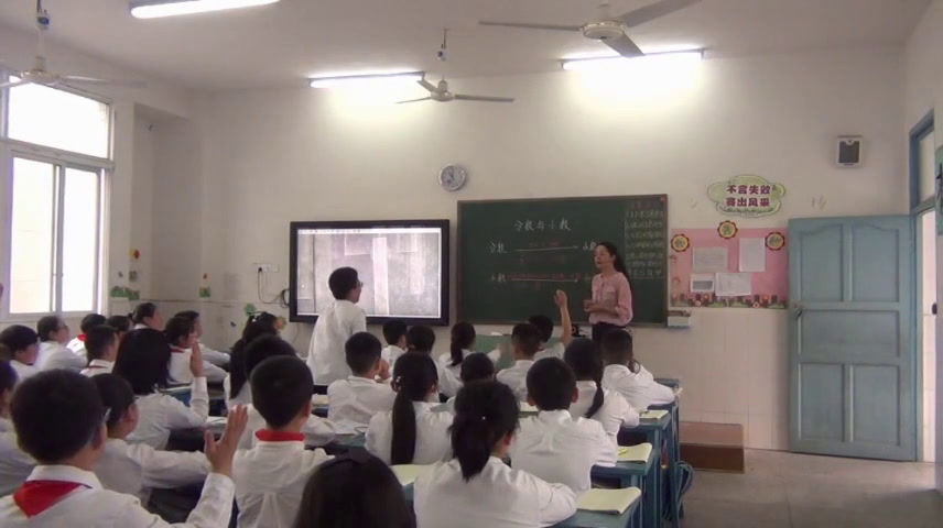 西南师大版数学五下《分数与小数》四川冯老师-市一等奖