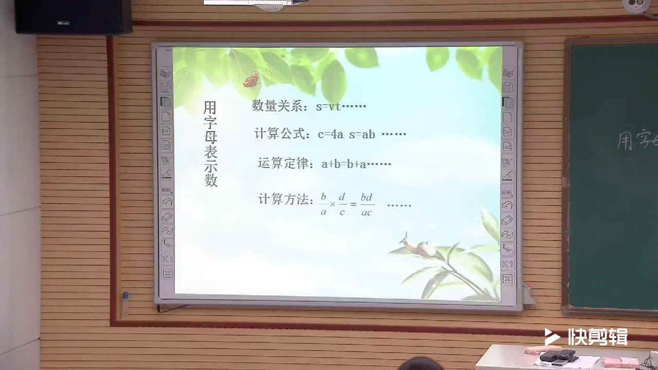 西南师大版数学六下《等式与方程》河南武老师-市一等奖