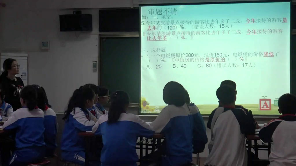 西南师大版数学六下《1单元-整理与复习》海南王老师-省一等奖