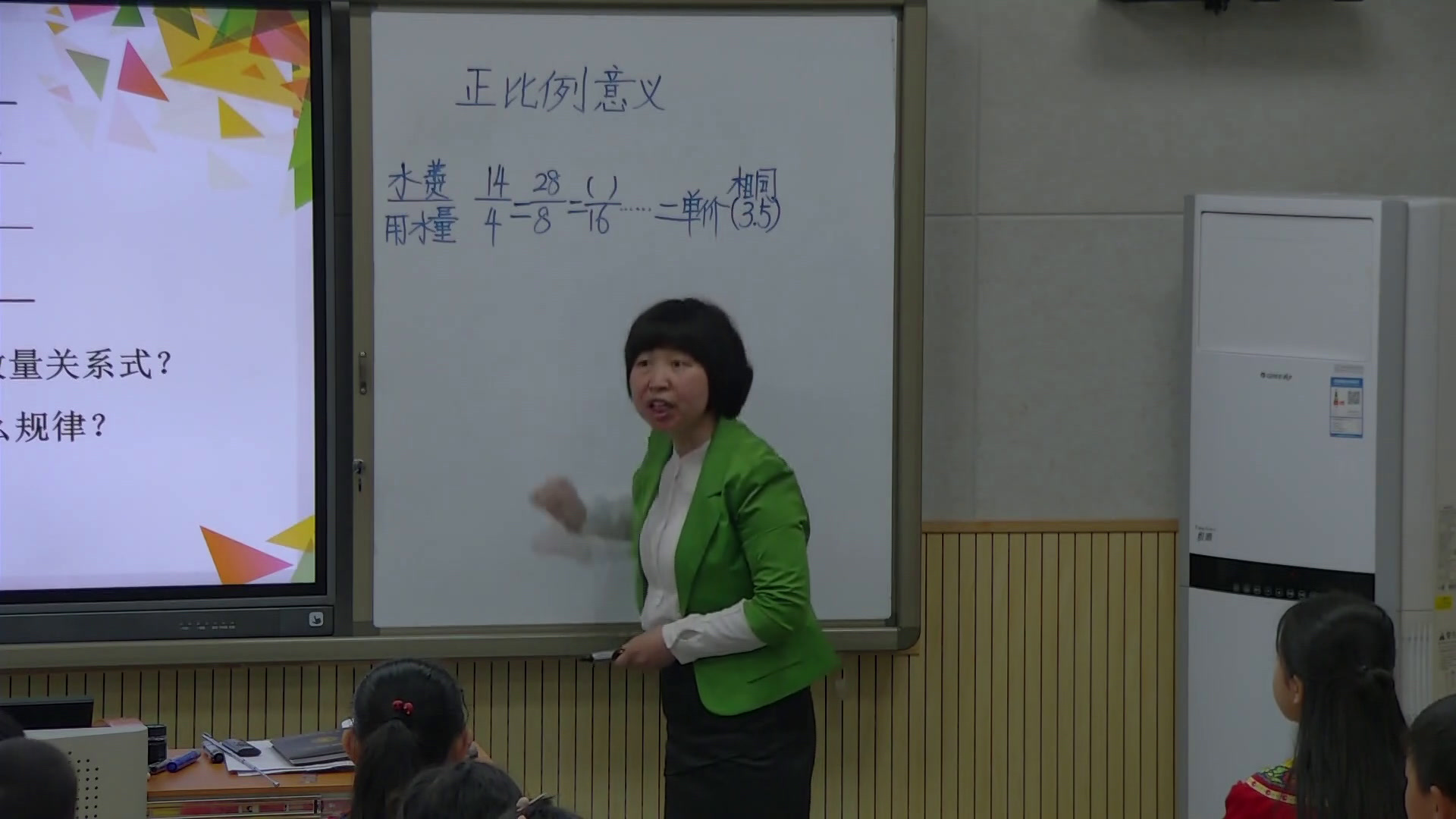 西南师大版数学六下《正比例》重庆滕老师-县级优课