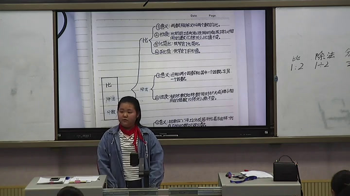 西南师大版数学六下《数的认识（除法分数与比的关系）》重庆姚老师-县级优课