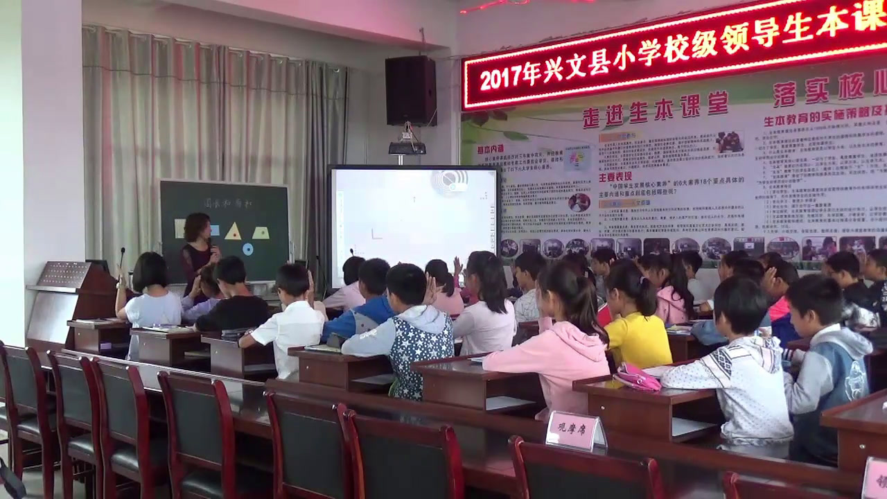 西南师大版数学六下《平面图形及其周长、面积计算》四川李老师-省一等奖