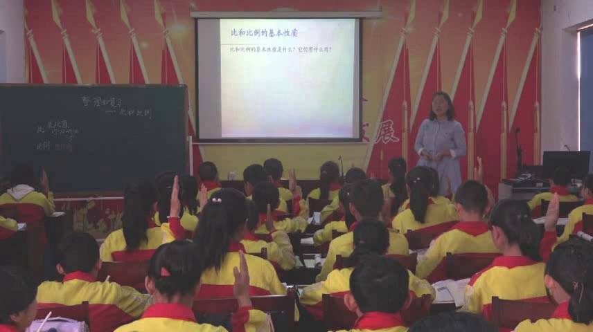 西南师大版数学六下《比和比例》山西张老师-省一等奖