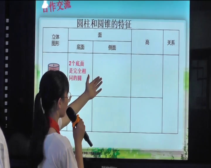 西南师大版数学六下《立体图形》重庆吴老师-全国一等奖