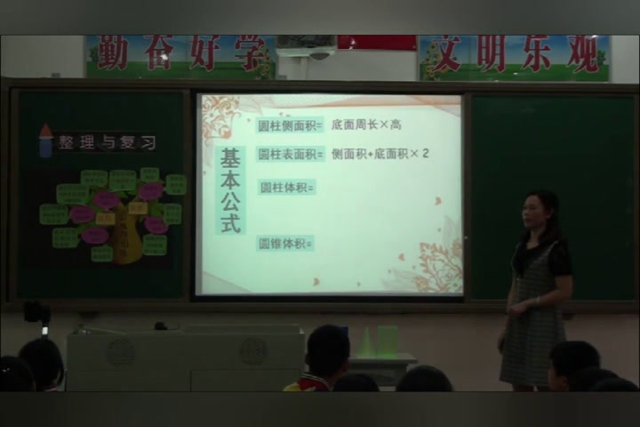 西南师大版数学六下《3单元-整理与复习》广东黄老师-市一等奖