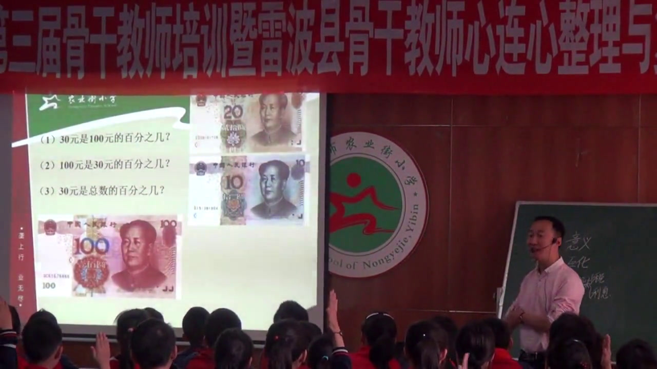 西南师大版数学六下《1单元-整理与复习》四川邹老师-县级优课