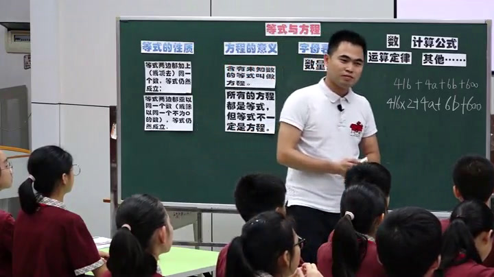 西南师大版数学六下《等式与方程》广东陈老师-市一等奖
