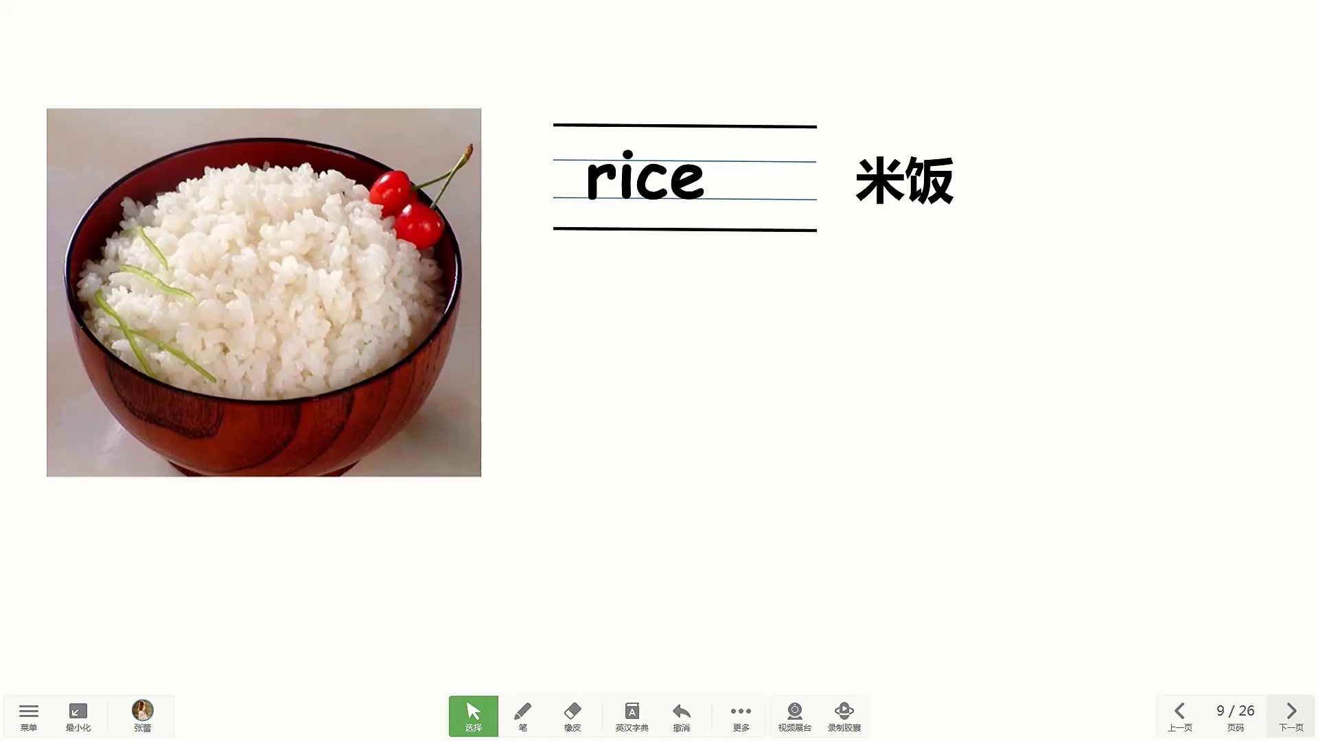 冀教版英语三下《Lesson14WouldyouLikeSomeSoup》河北张老师-市一等奖
