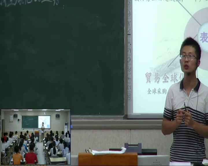 岳麓书社版历史必修二《第26课　经济全球化的趋势》福建康老师-全国一等奖