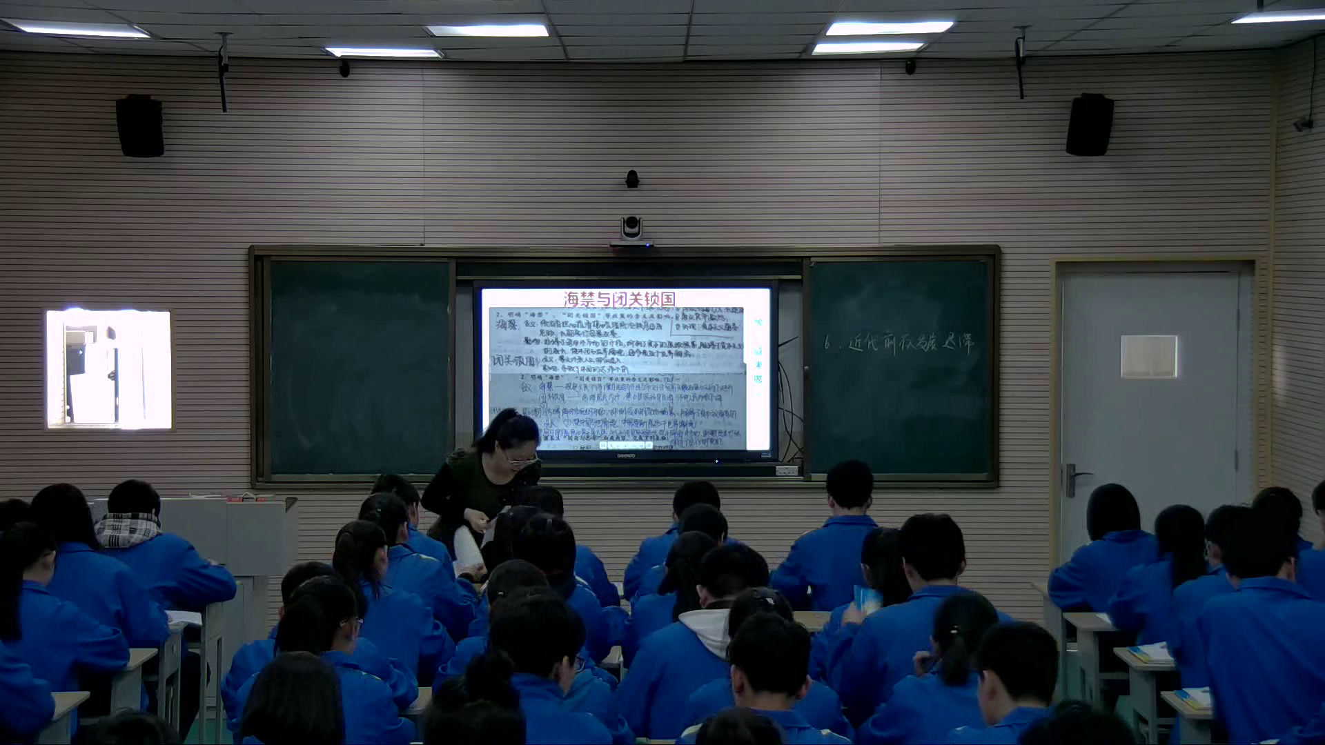 岳麓书社版历史必修二《第6课　近代前夜的发展与迟滞》山西刘老师-全国一等奖