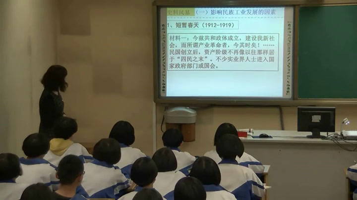 岳麓书社版历史必修二《第11课　民国时期民族工业的曲折发展》山东耿老师-全国一等奖