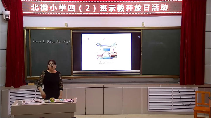 冀教版英语四下《Lesson3WhereAreThey》甘肃李老师-市一等奖