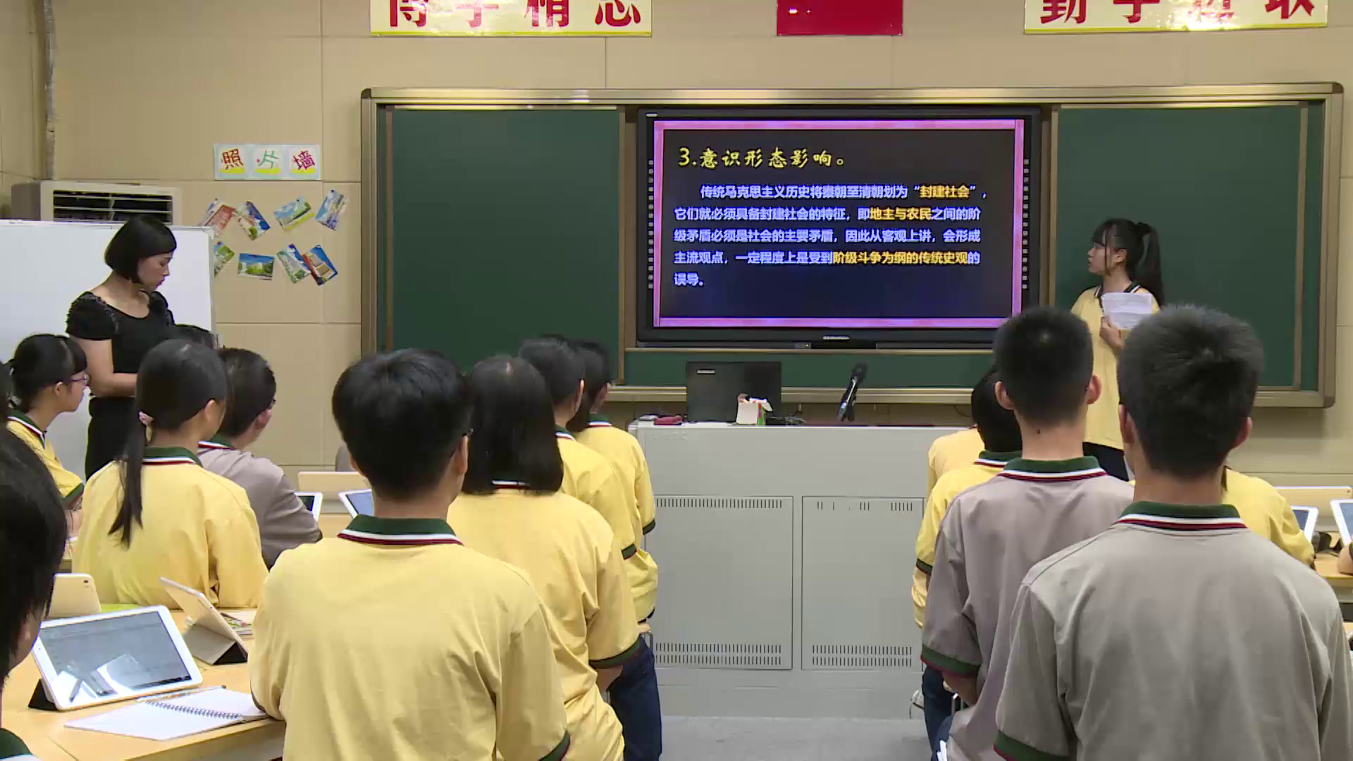 岳麓书社版历史必修二《第2课　中国古代的土地制度》广东黄老师-市一等奖