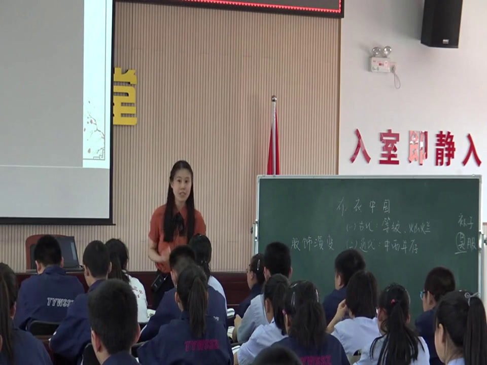 岳麓书社版历史必修二《第22课　综合探究调查改革以来发生在日常生活中的新变化》山西吕老师-全国一等奖