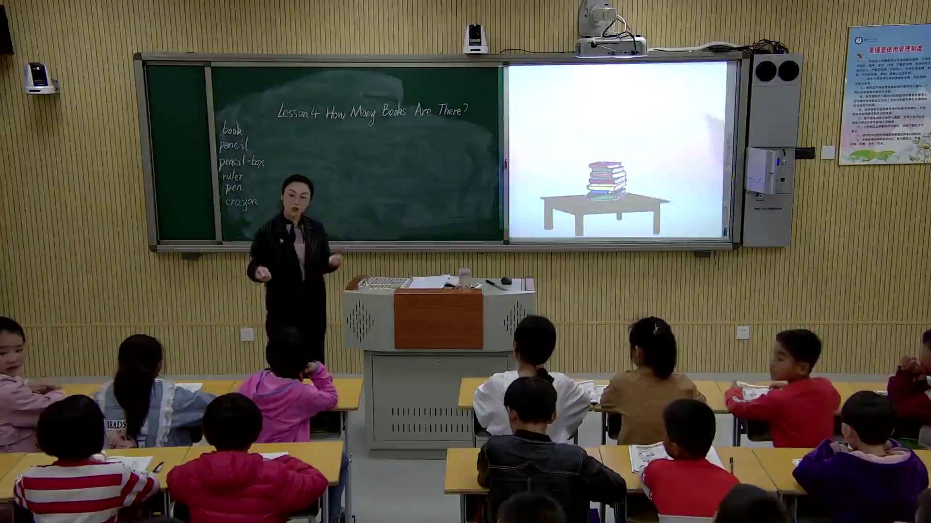 冀教版英语四下《Lesson4HowManyBooksAreThere》河北郑老师-市一等奖