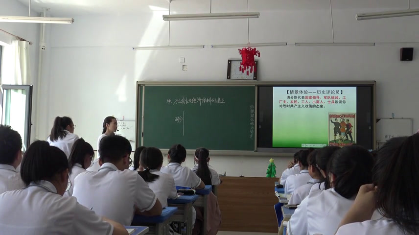 岳麓书社版历史必修二《第14课　社会主义经济体制的建立》内蒙张老师-省一等奖