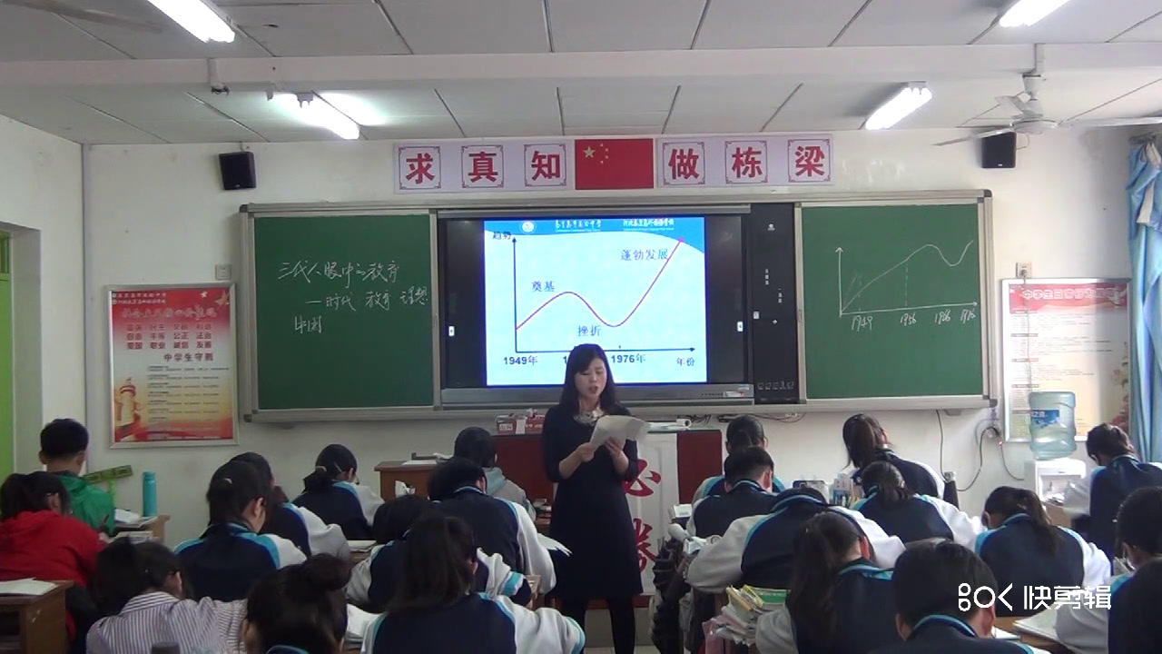 人民版历史必修三《学习与探究之二“三代人眼中的教育”访谈录》河北老师-