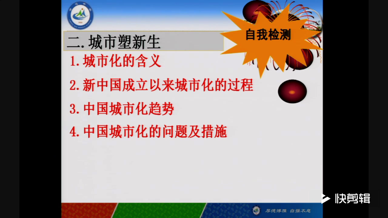 岳麓书社版历史必修二《第21课　经济腾飞与生活巨变》海南陈老师-省一等奖