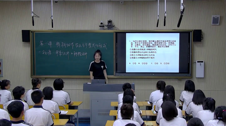 岳麓书社版历史必修二《第1课　精耕细作农业生产模式的形成》辽宁朱老师-市一等奖