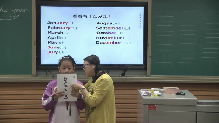 冀教版英语四下《Lesson7MonthsoftheYear》甘肃李老师-市一等奖