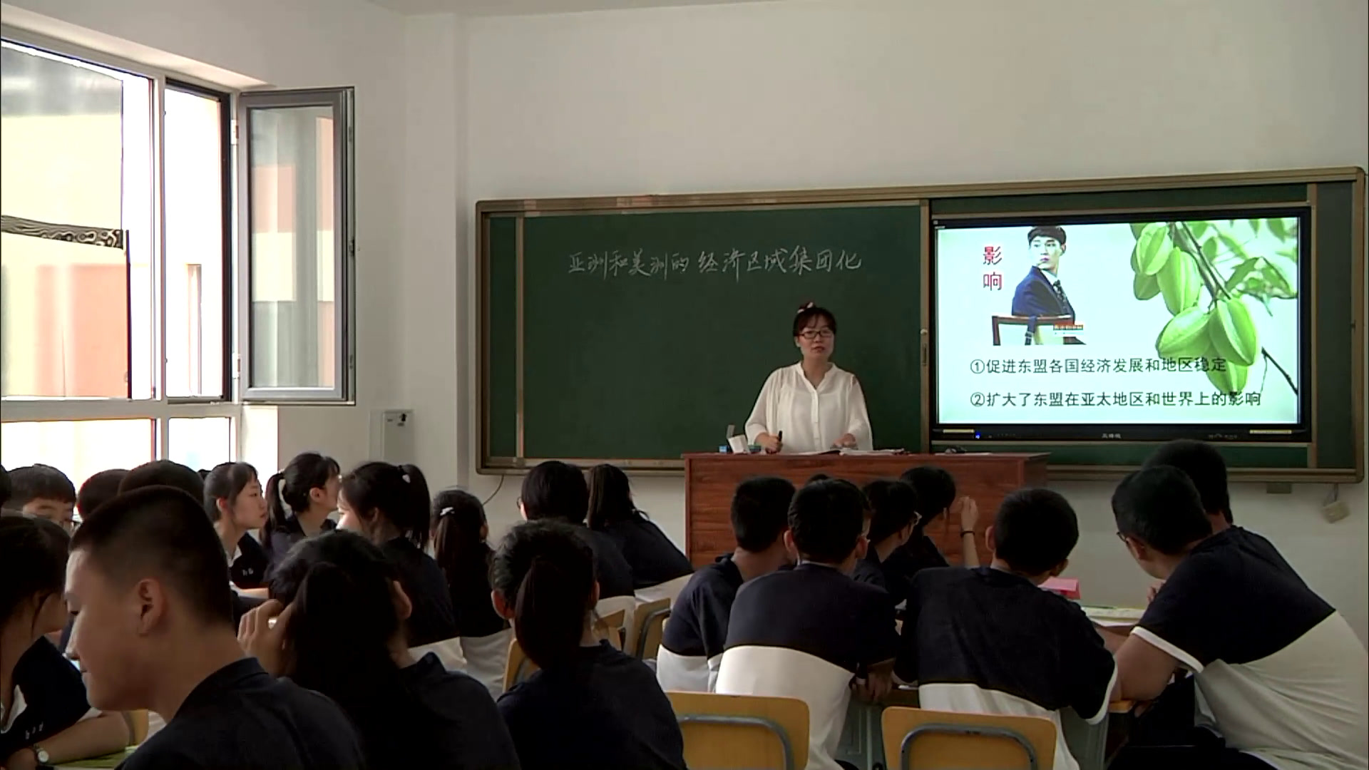 岳麓书社版历史必修二《第25课　美洲与亚洲的经济区域集团化》辽宁伊老师-市一等奖