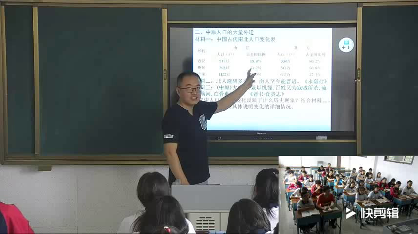岳麓书社版历史必修二《第3课　区域经济和重心的南移》山西李老师-全国一等奖