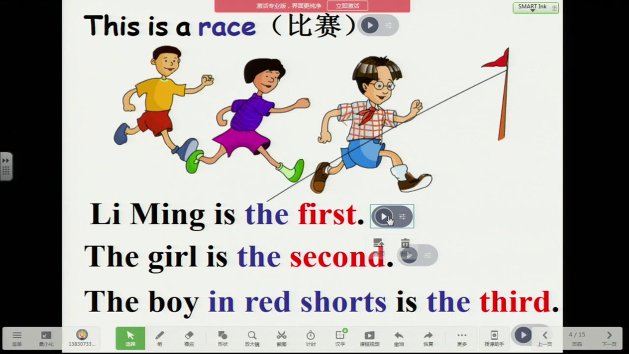 冀教版英语四下《Lesson8First,Second,Third》甘肃葛老师-市一等奖