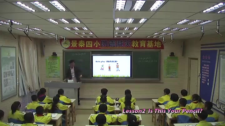 冀教版英语四下《Lesson2IsThisYourPencil》甘肃魏老师-市一等奖