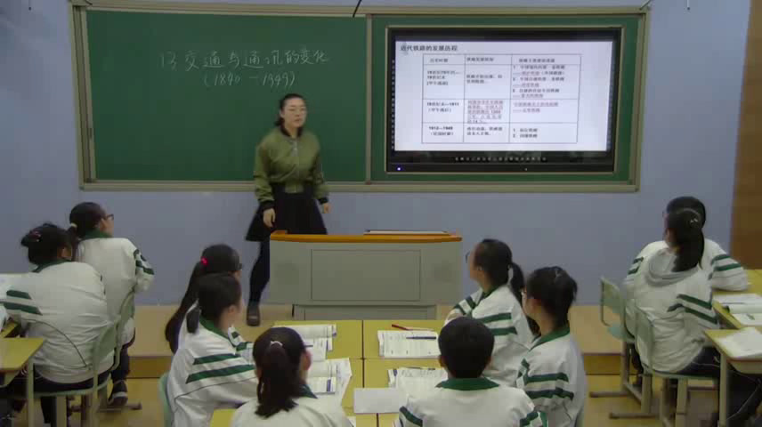 岳麓书社版历史必修二《第13课　交通与通讯的变化》辽宁王老师-省一等奖