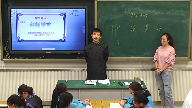 岳麓书社版历史必修三《第2课战国时期的百家争鸣》山西王老师-市一等奖