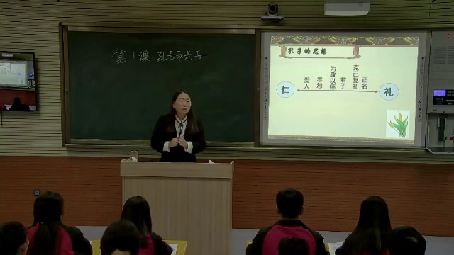 岳麓书社版历史必修三《第1课　孔子与老子》内蒙刘老师-市一等奖