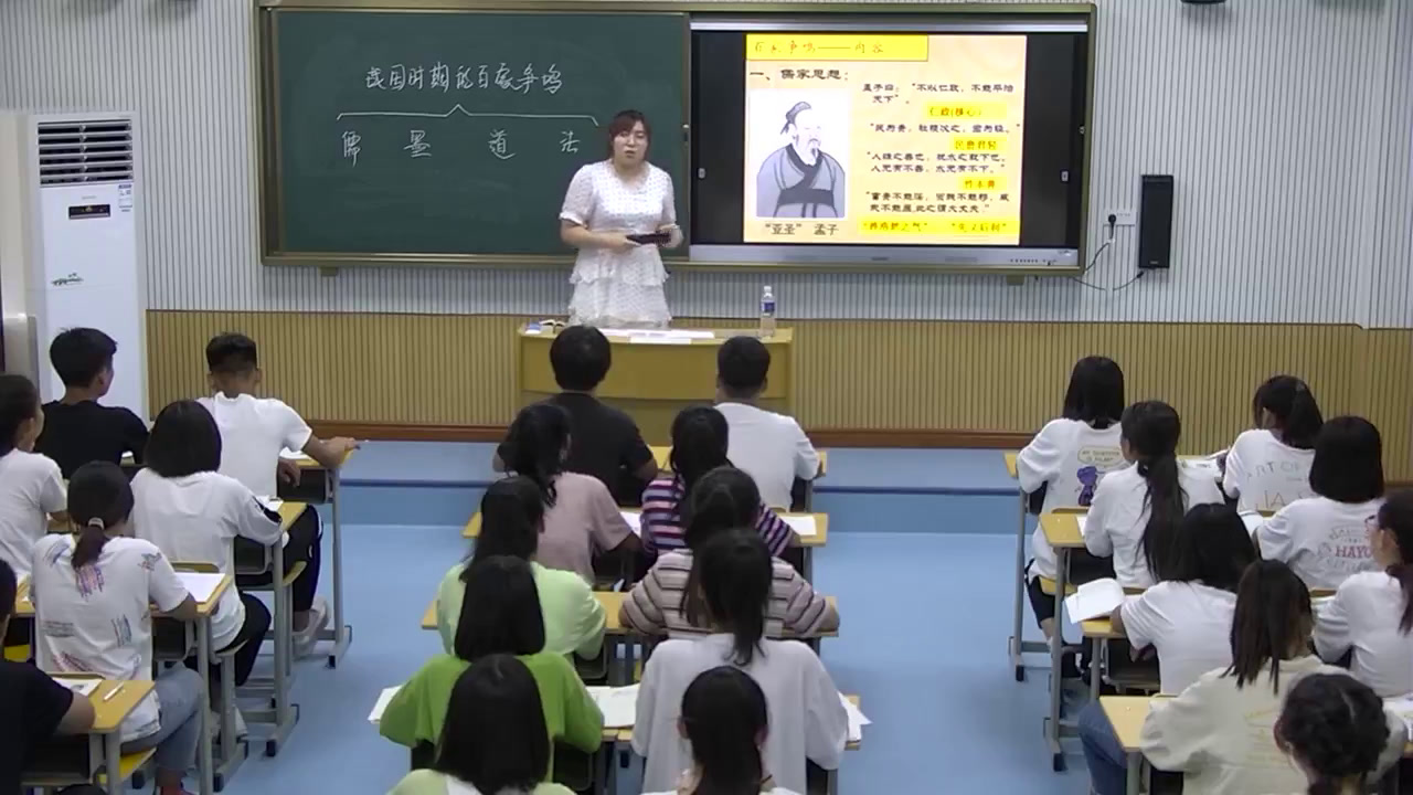 岳麓书社版历史必修三《第2课战国时期的百家争鸣》辽宁杨老师-市一等奖