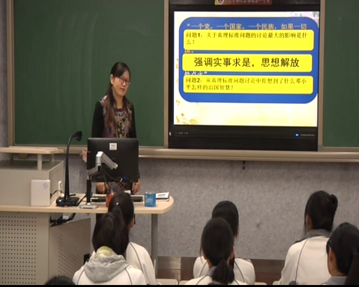 岳麓书社版历史必修三《第24课　社会主义建设的思想指南》北京孙老师-县级优课