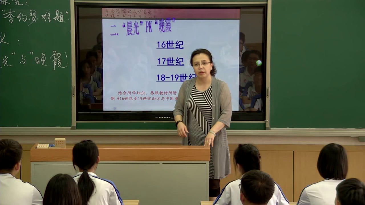 岳麓书社版历史必修三《第16课　综合探究破解“李约瑟难题”》辽宁白老师-市一等奖
