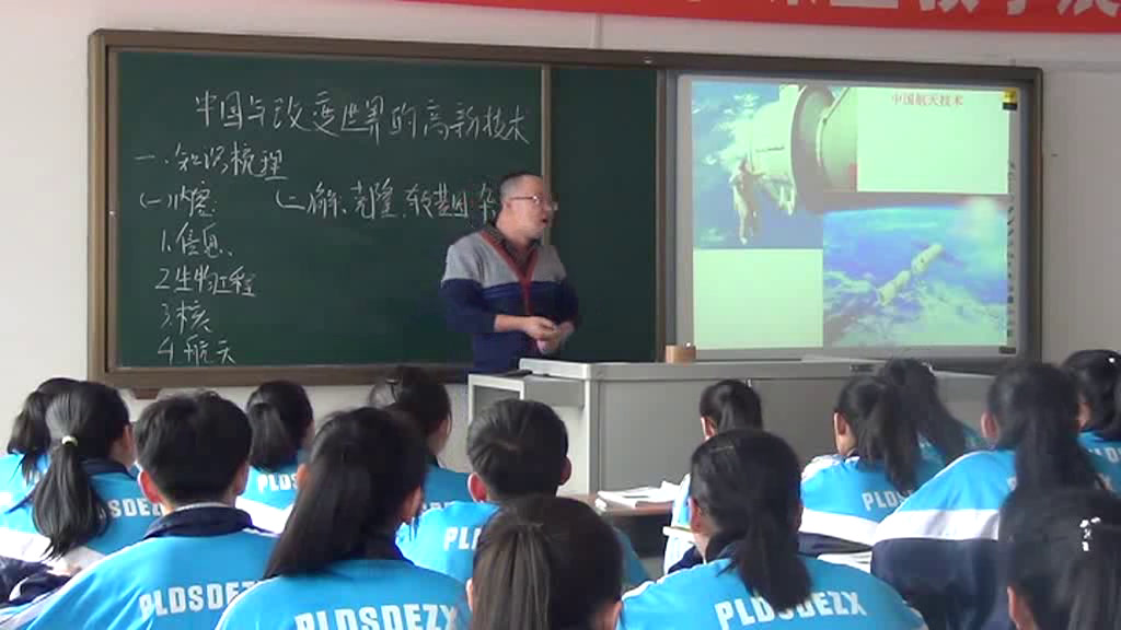 岳麓书社版历史必修三《第26课　改变世界的高新科技》辽宁杜老师-市一等奖