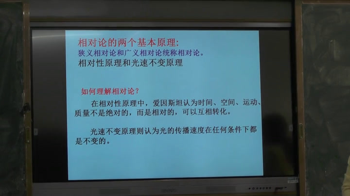 岳麓书社版历史必修三《第25课　现代科学革命》广东颜老师-县级优课