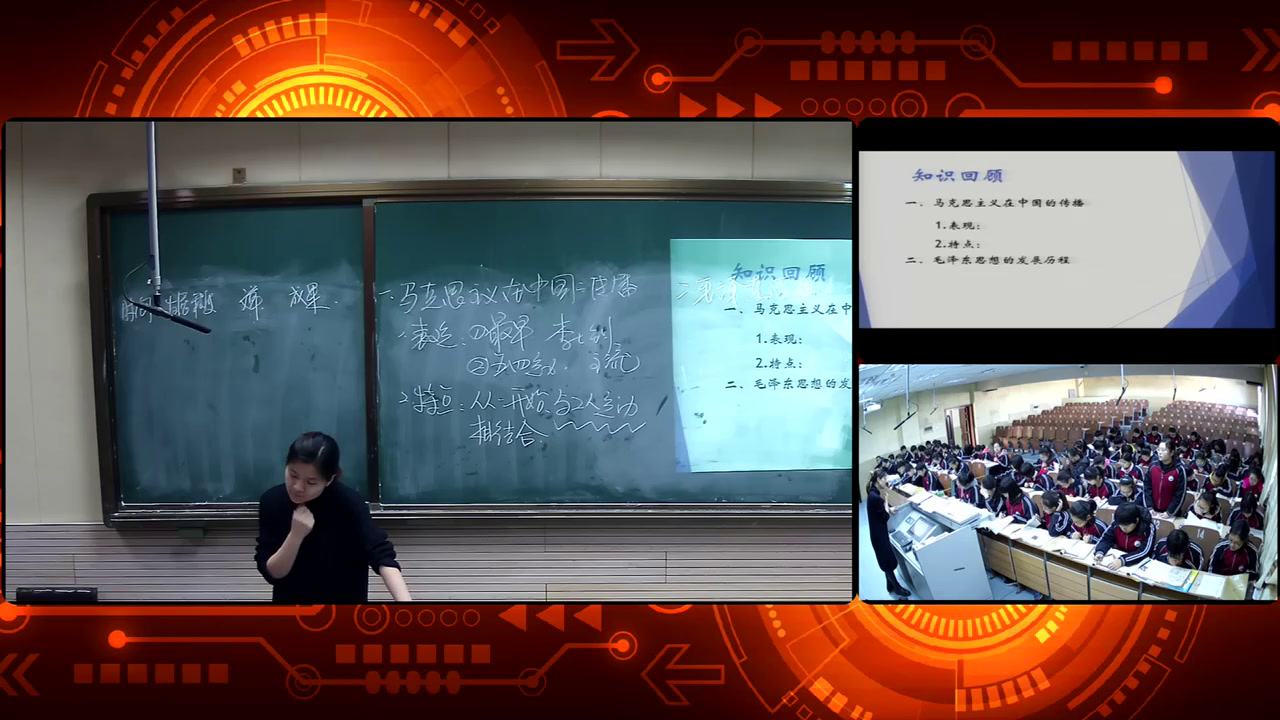 岳麓书社版历史必修三《第23课毛泽东与马克思主义的中国化》山西张老师-市一等奖