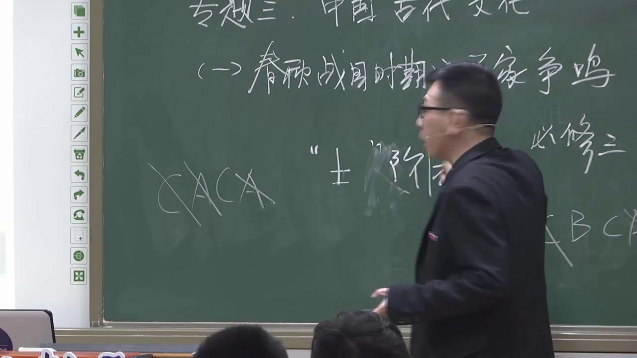 岳麓书社版历史必修三《第2课战国时期的百家争鸣》福建李老师-全国一等奖