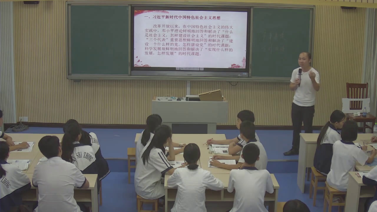 岳麓书社版历史必修三《第24课　社会主义建设的思想指南》广东谭老师-县级优课