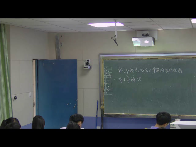 岳麓书社版历史必修三《第24课　社会主义建设的思想指南》海南陈老师-省一等奖