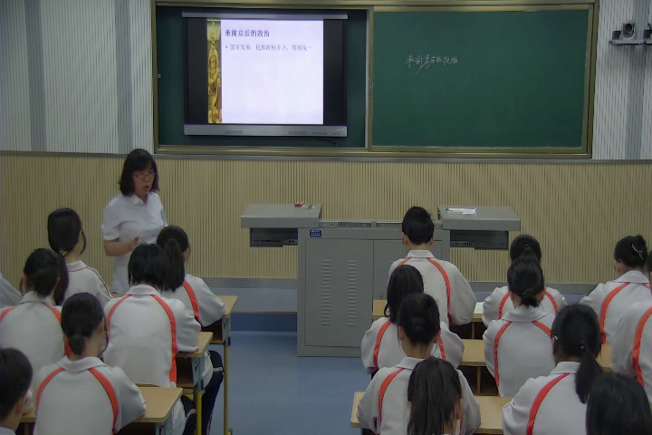 岳麓书社版历史必修三《第4课　宋明理学》陕西秦老师-省一等奖
