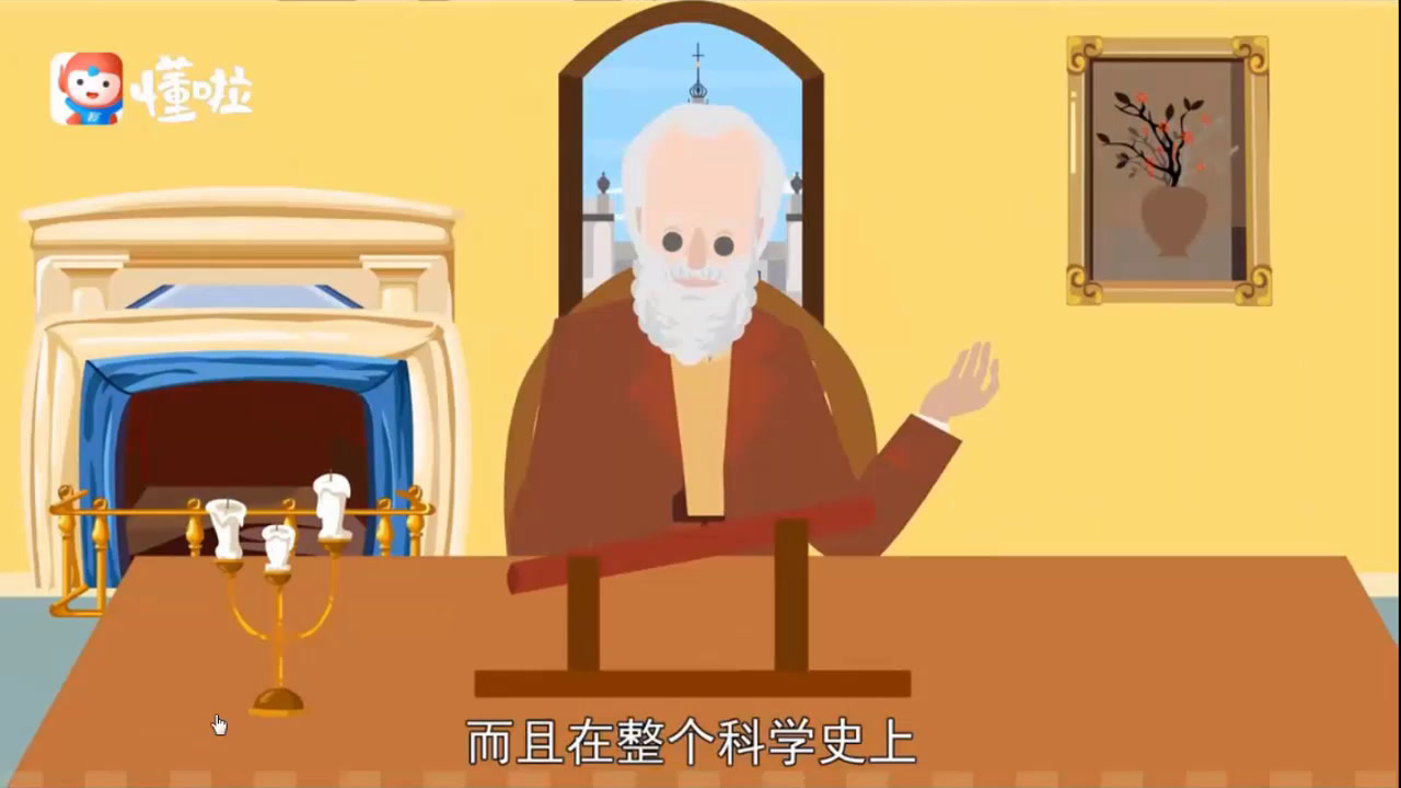 岳麓书社版历史必修三《第15课　近代科学技术革命》广东陈老师-县级优课