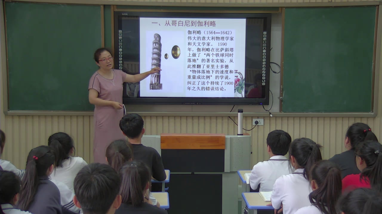 岳麓书社版历史必修三《第15课　近代科学技术革命》山西赵老师-市一等奖