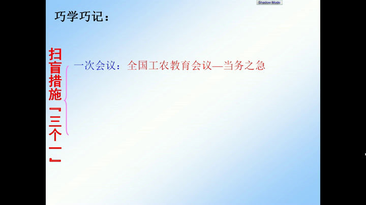 岳麓书社版历史必修三《第28课　国运兴衰，系于教育》辽宁司老师-市一等奖