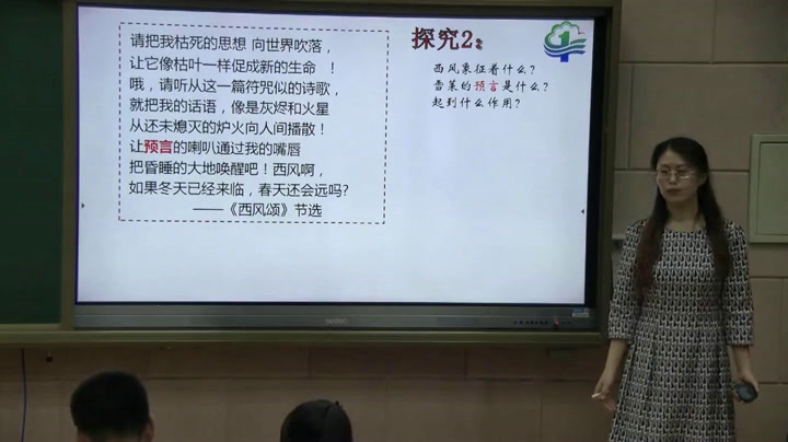 岳麓书社版历史必修三《第17课　诗歌、小说与戏剧》辽宁张老师-省一等奖