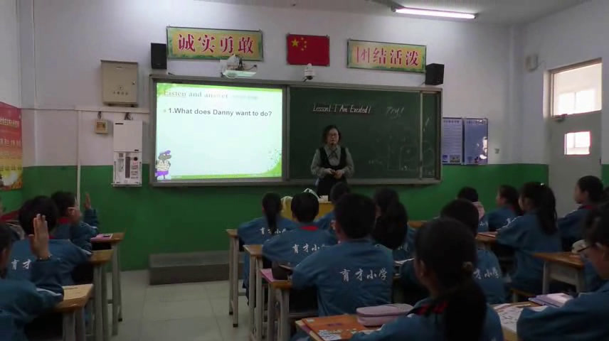 冀教版英语五下《Lesson1IAmExcited》河北李老师-市一等奖