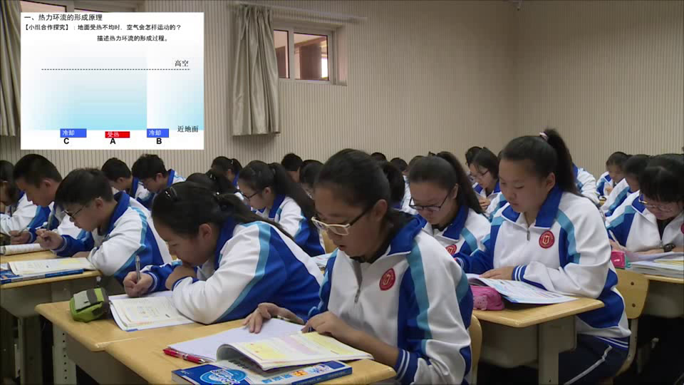 湘教版地理必修一《热力环流与大气水平运动》山东李老师-省一等奖