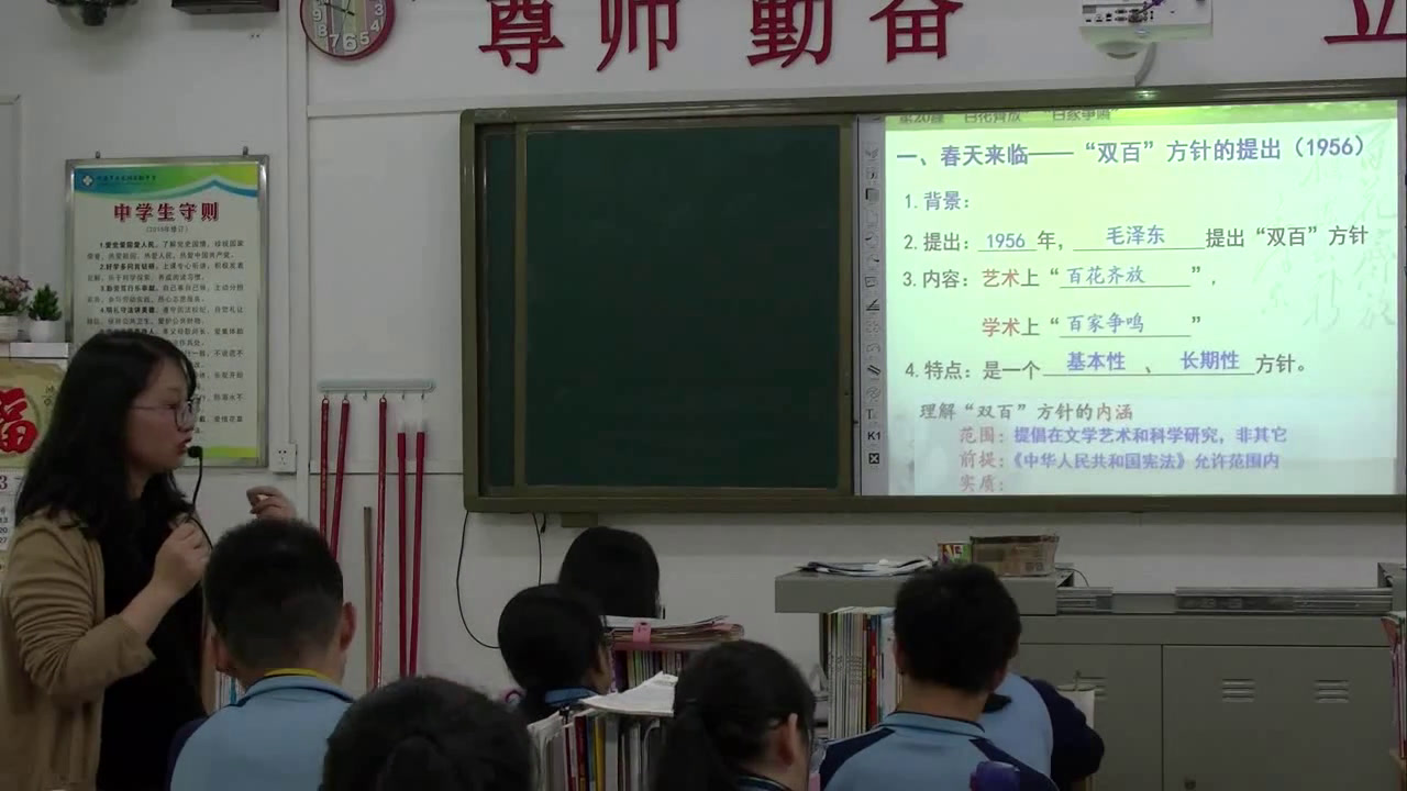 岳麓书社版历史必修三《第29课　百花齐放　百家争鸣》广东温老师-